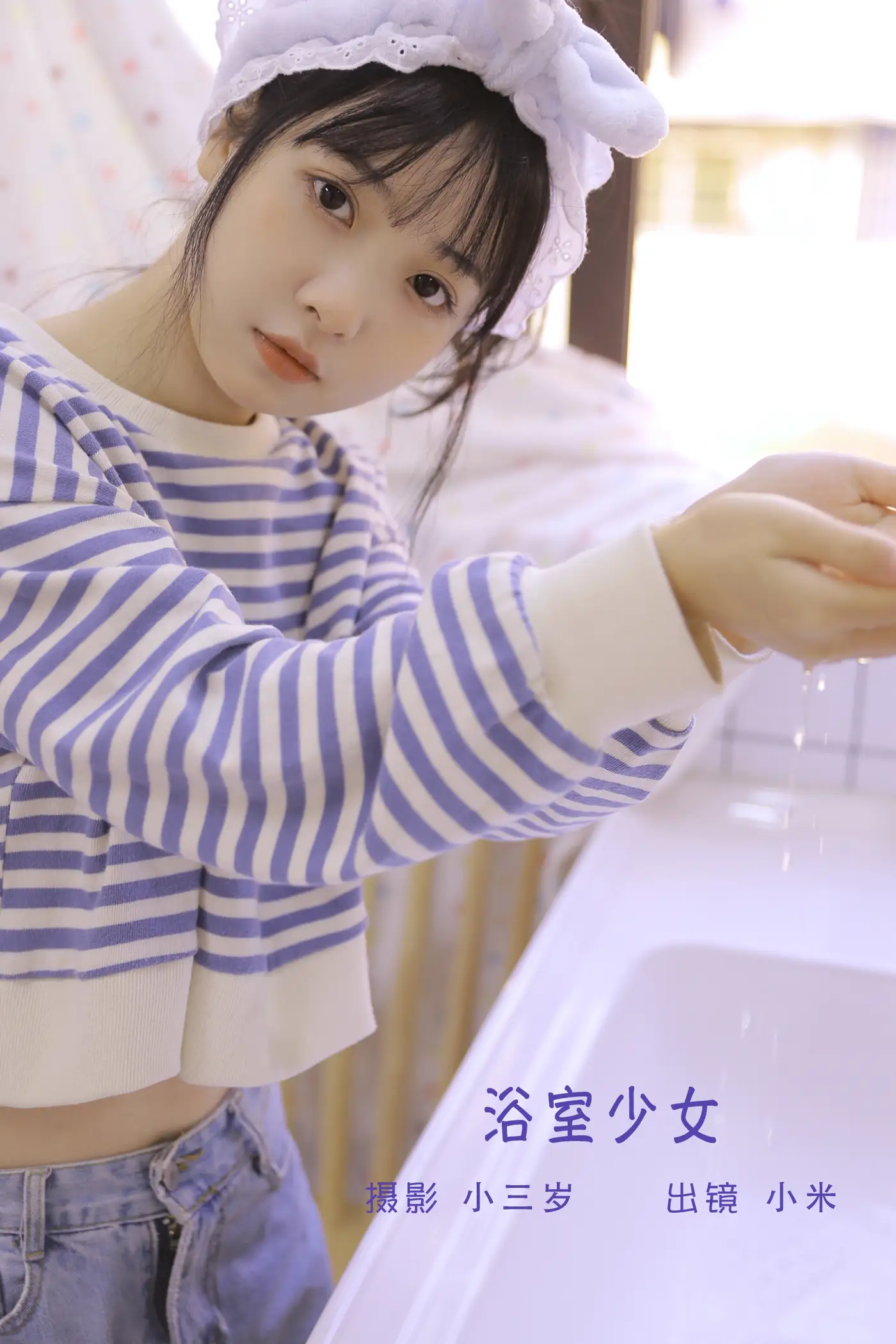 [艺图语] 2022.09.16 Vol.1967 – 浴室少女 小米[24P]-PicJJ