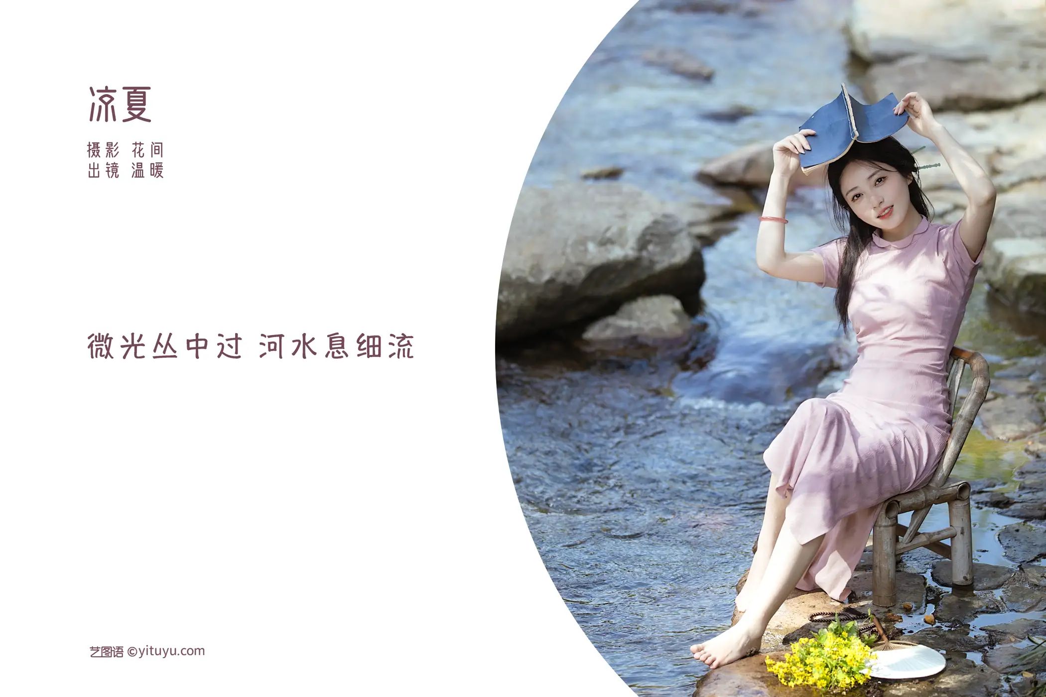 [艺图语] 2022.08.26 Vol.1796-002