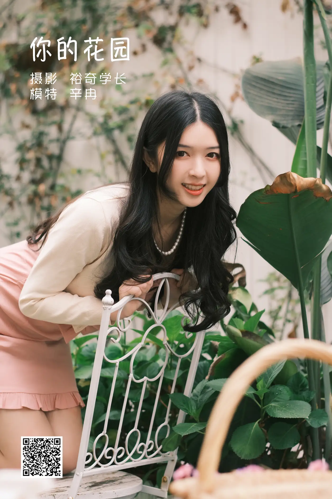 [艺图语] 2022.05.14 Vol.881 – 你的花园 辛冉[20P]-PicJJ
