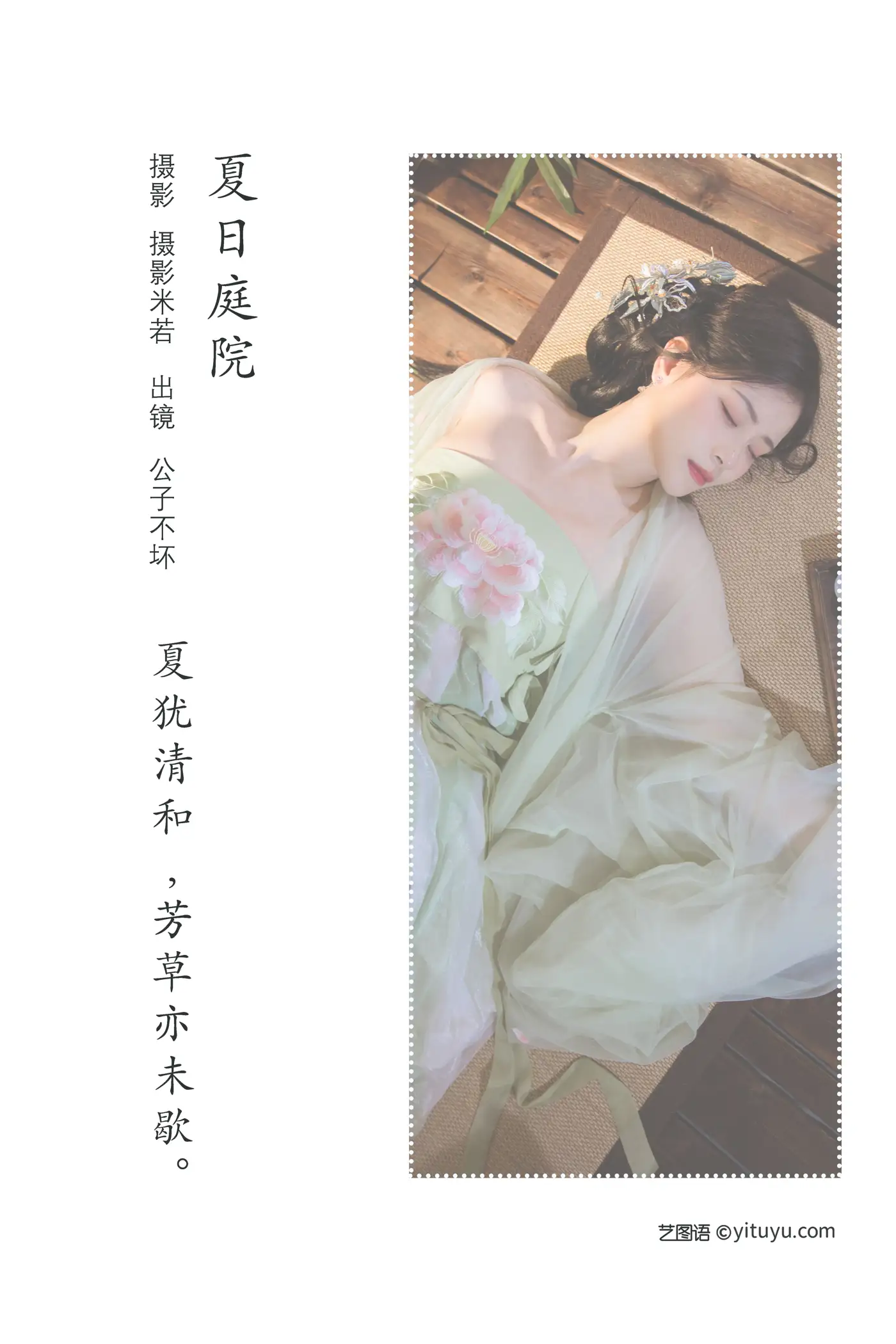 [艺图语] 2022.08.05 Vol.1632-002