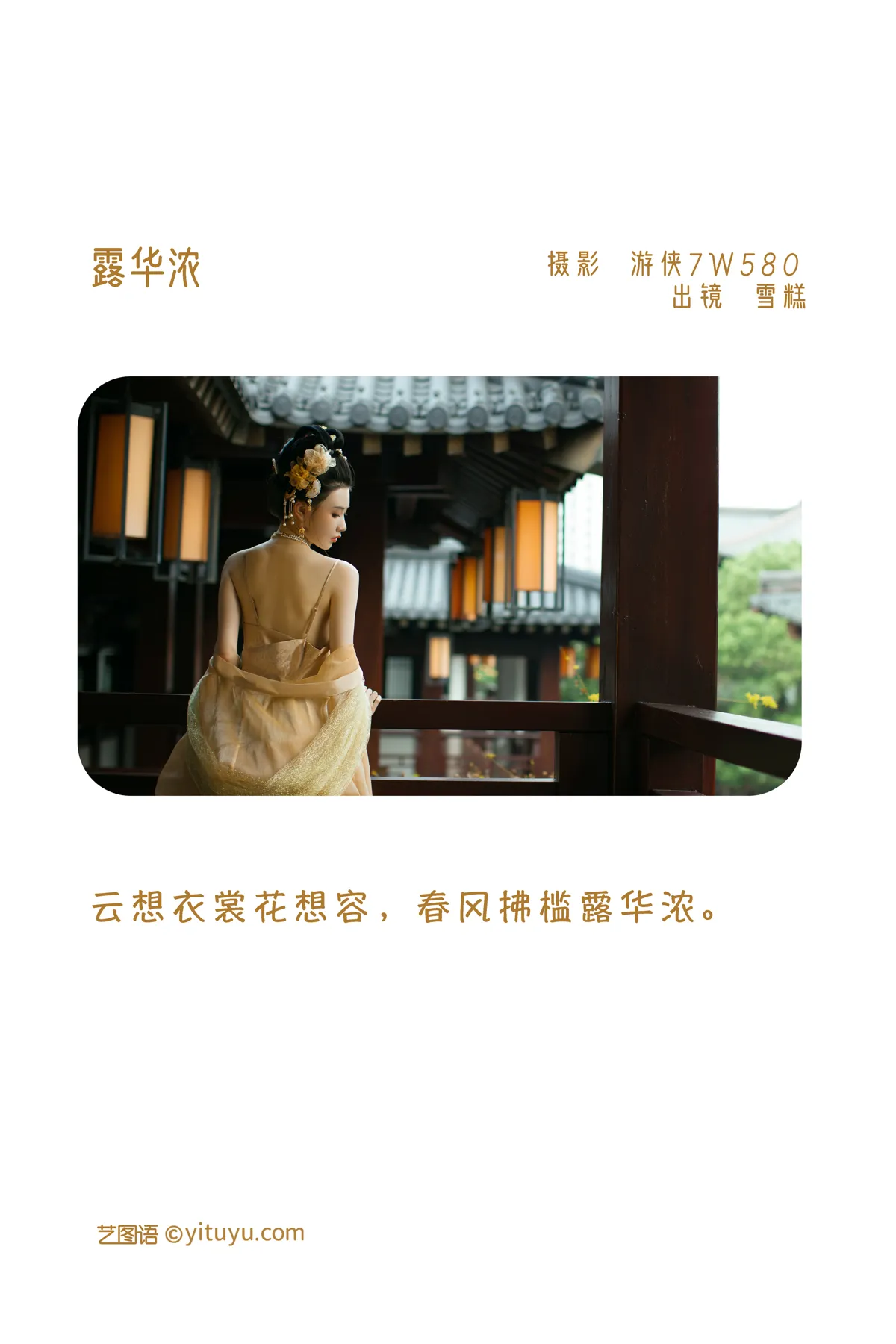 [艺图语]2022.12.13 Vol.2667-002