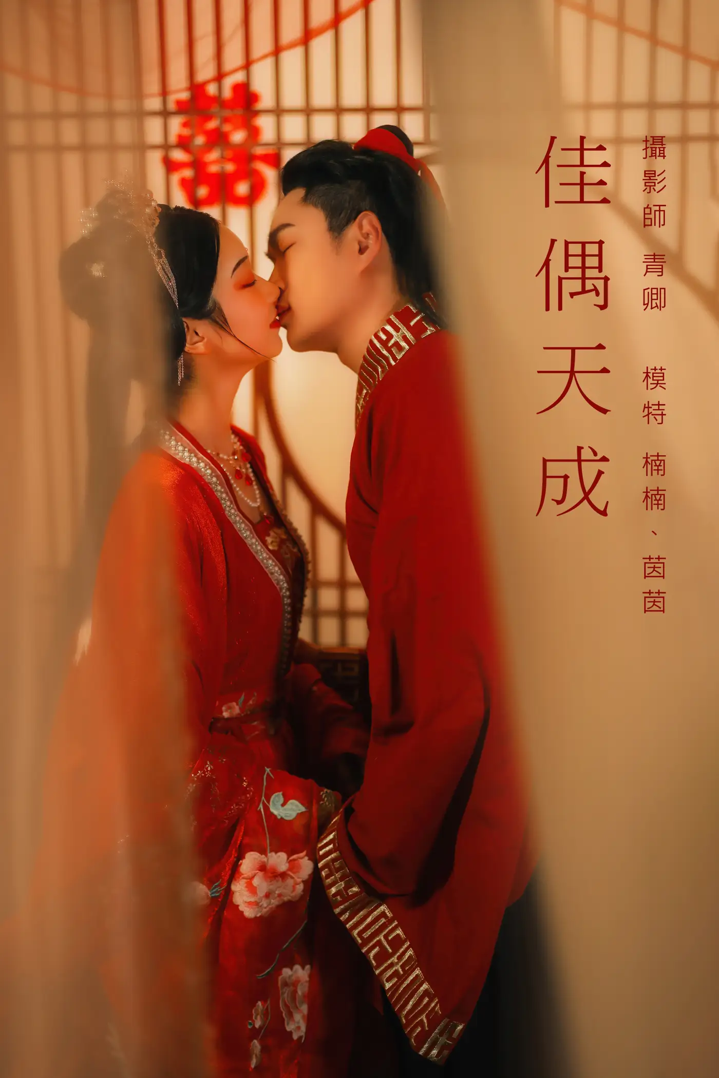 [艺图语] 2021.09.04 Vol.242 – 佳偶天成 茵茵[26P]-PicJJ