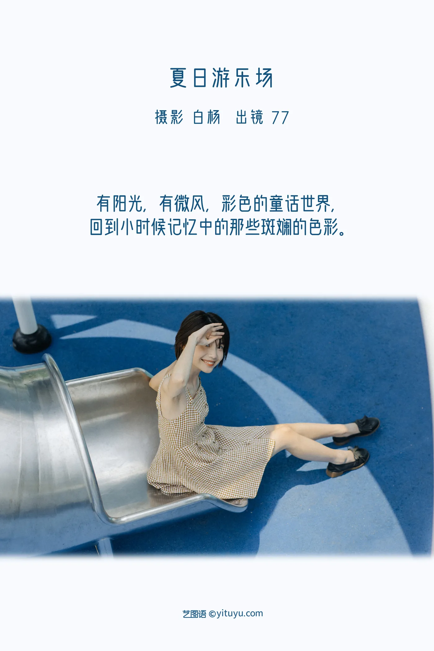 [艺图语]2022.11.26 Vol.2533-002