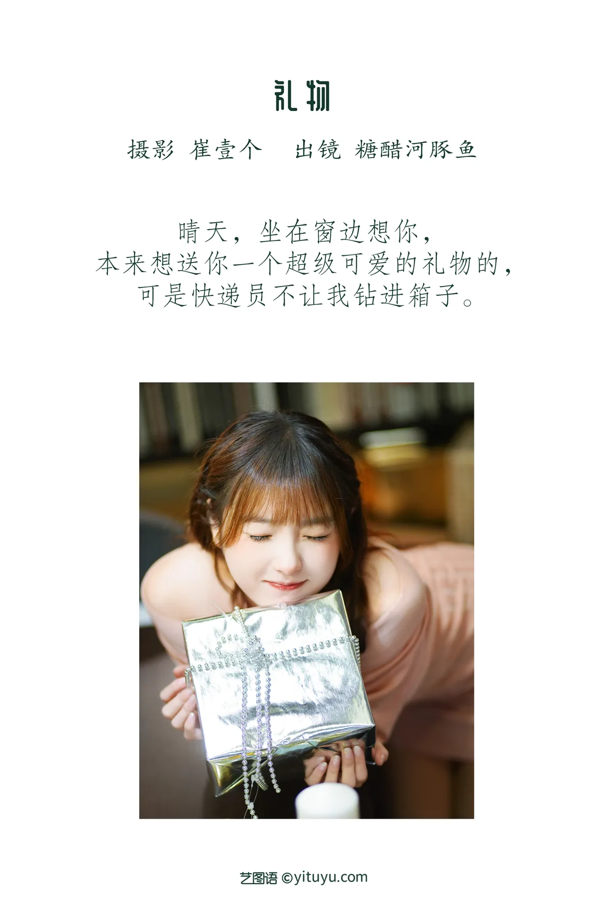 [艺图语]2022.12.11 Vol.2651-002