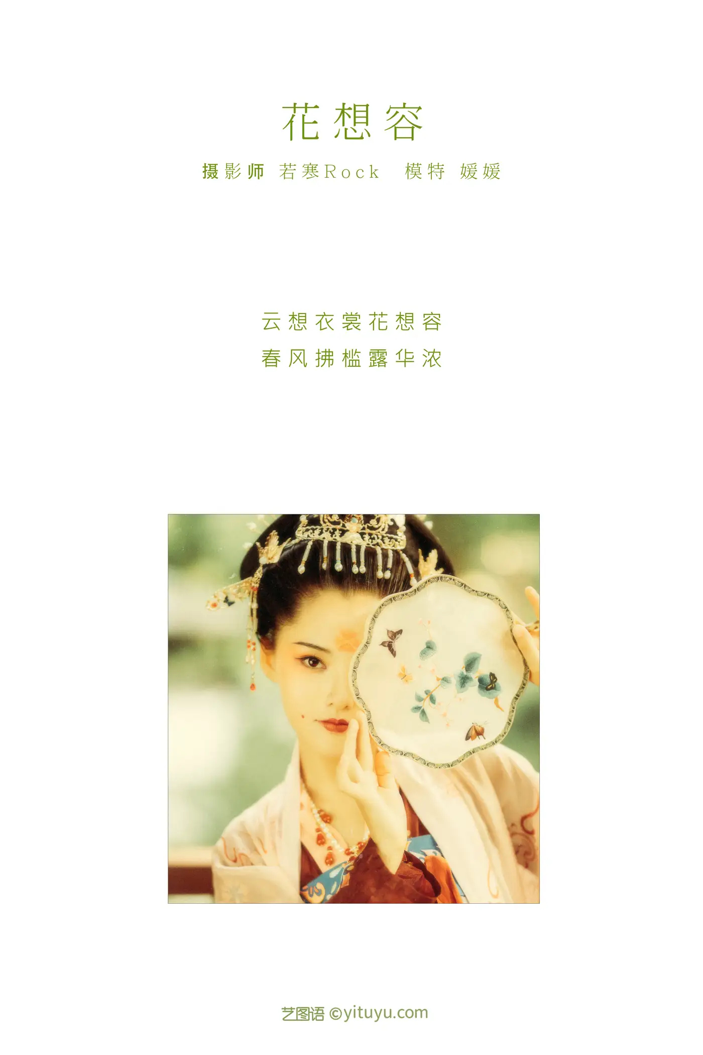 [艺图语] 2021.08.27 Vol.182-002