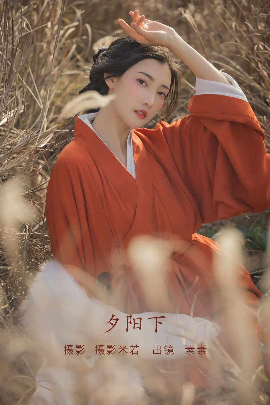 [艺图语] 2022.07.19 Vol.1524 – 夕阳下 素素[22P]-PicJJ
