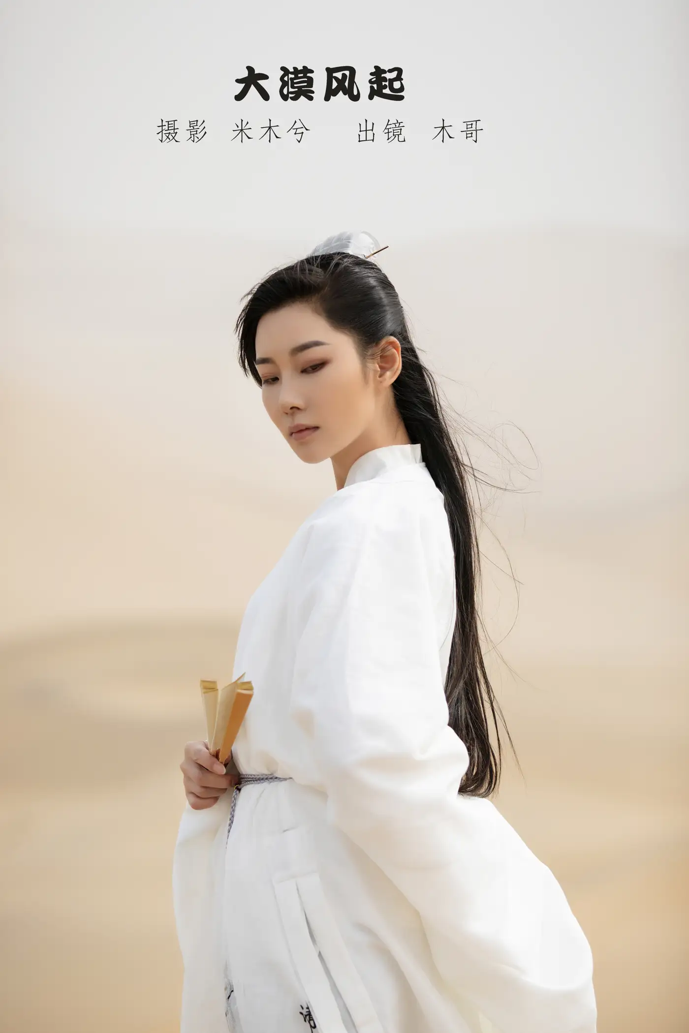 [艺图语] 2022.09.08 Vol.1897 – 大漠风起 木景抒[24P]-PicJJ