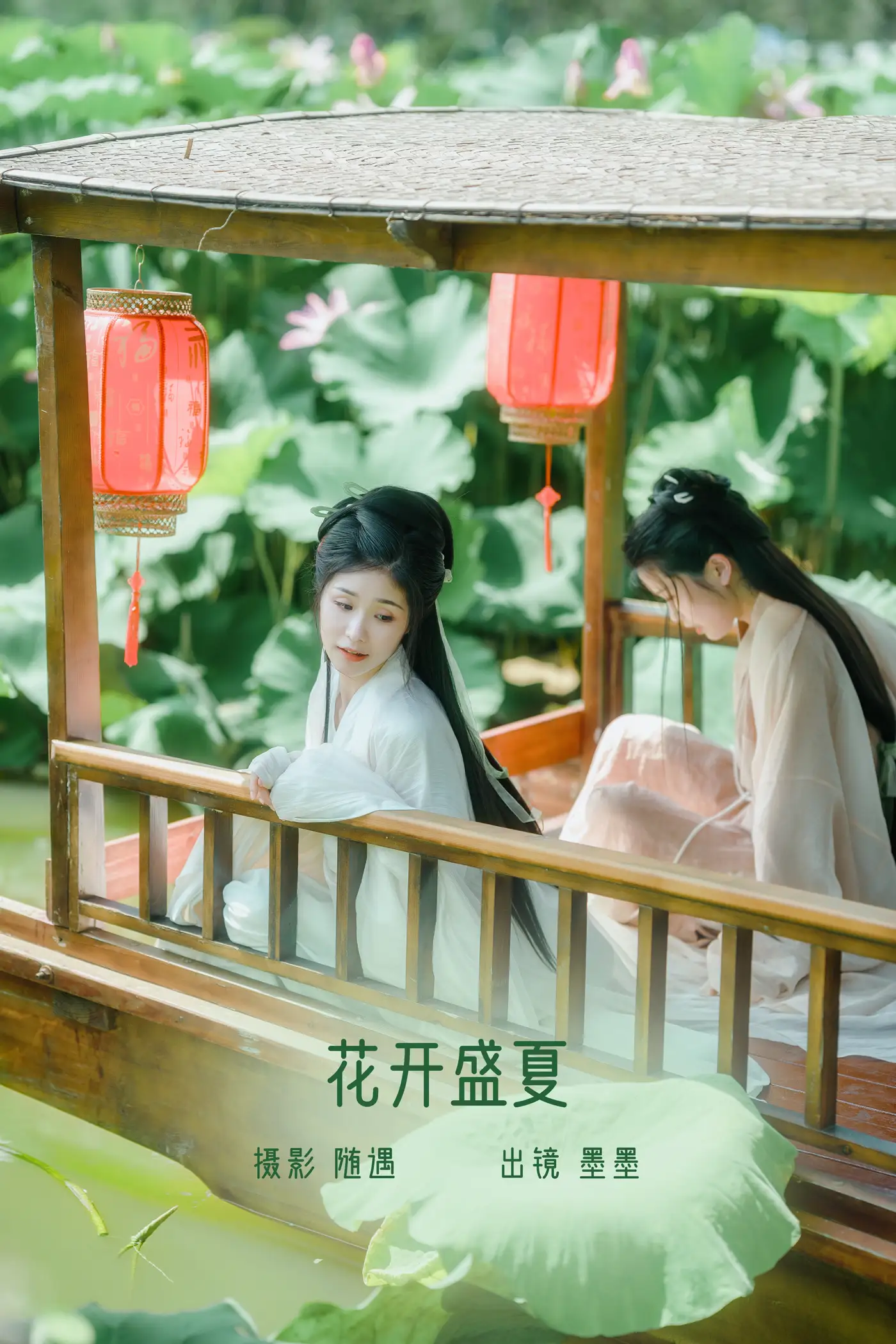 [艺图语] 2022.08.23 Vol.1772 – 花开盛夏 墨墨[22P]-PicJJ