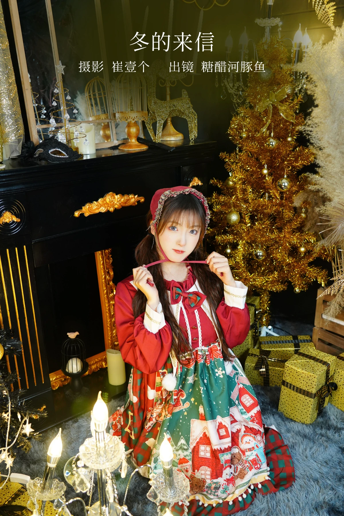 [艺图语]2022.12.31 Vol.2801 – 冬的来信[26P]-PicJJ