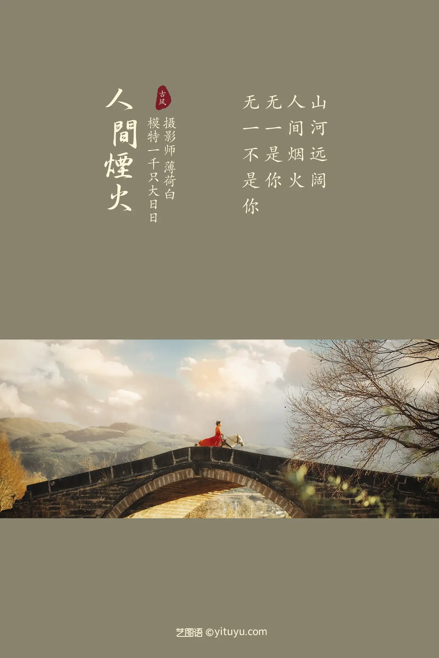 [艺图语] 2022.01.06 Vol.600-002