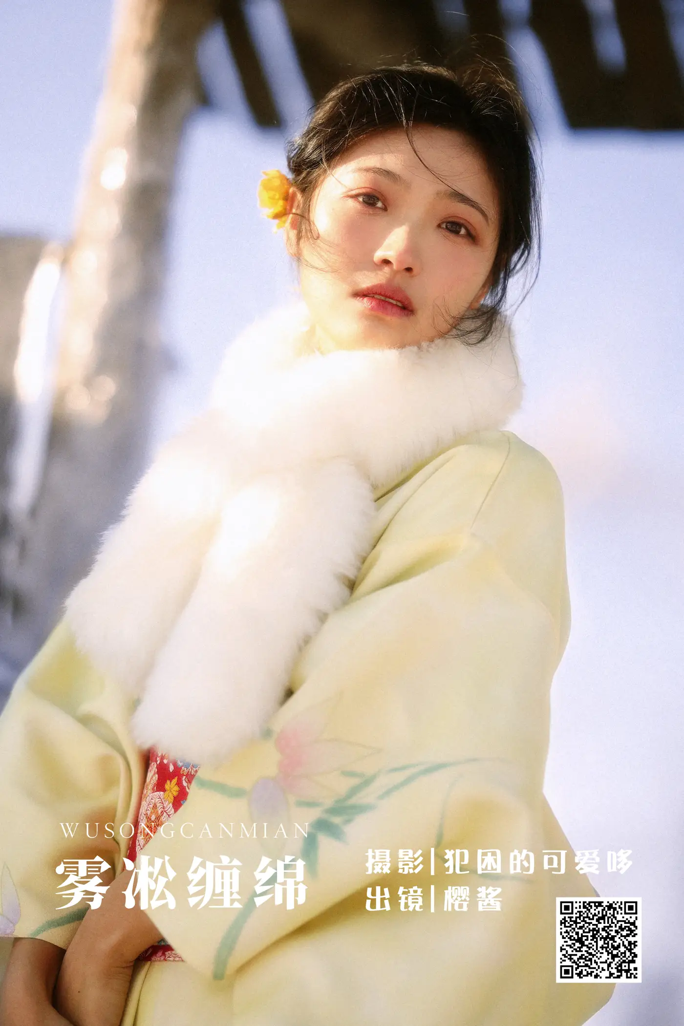 [艺图语] 2022.05.30 Vol.1033 – 雾凇缠绵 樱酱[21P]-PicJJ