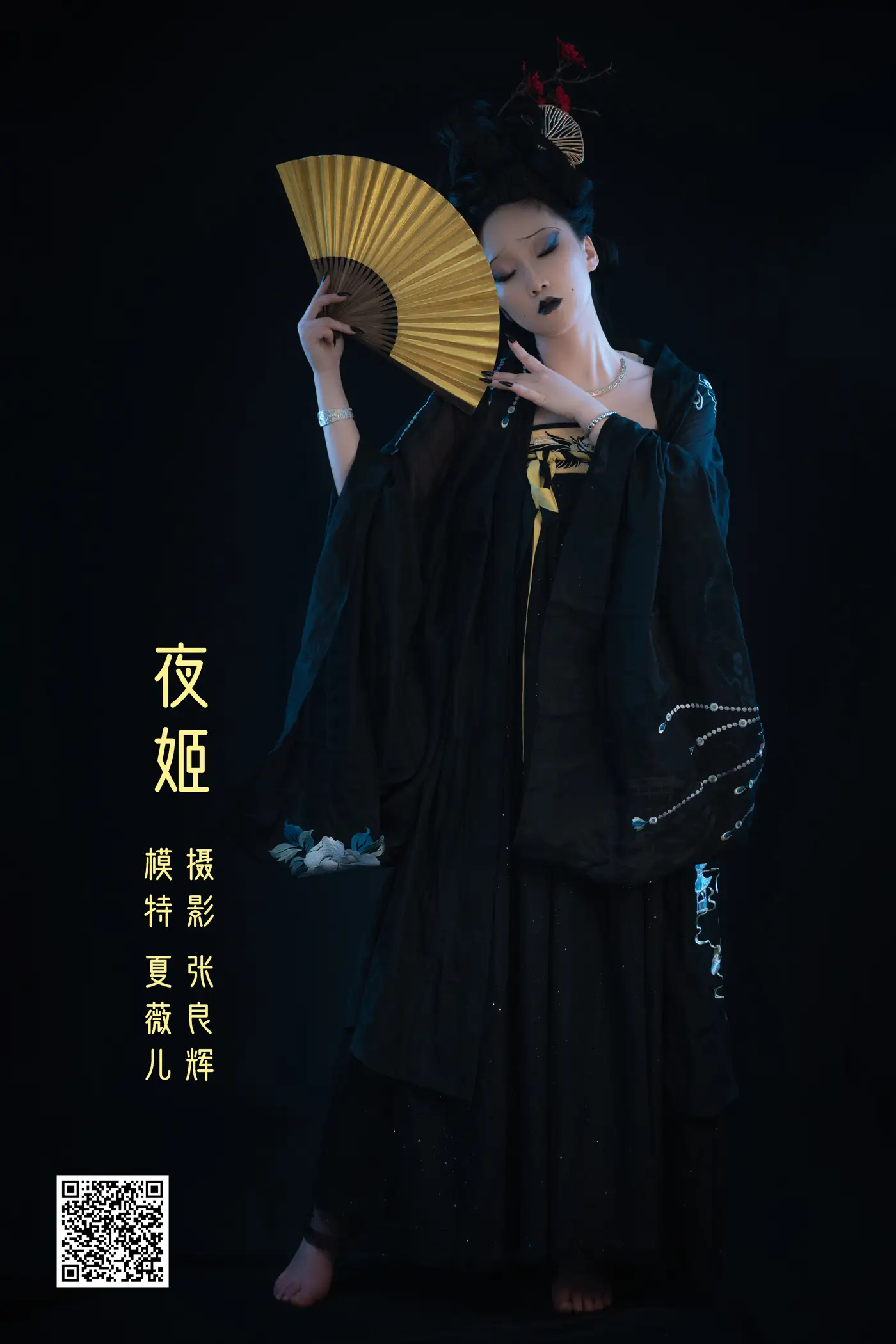 [艺图语] 2022.05.13 Vol.873 – 夜姬 夏薇儿[30P]-PicJJ