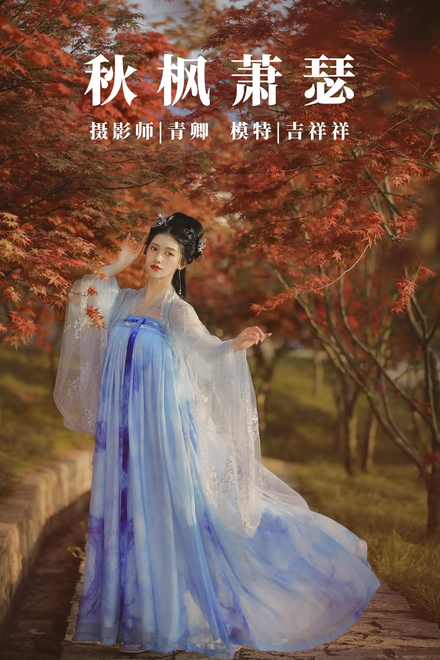 [艺图语] 2021.08.23 Vol.165 – 秋枫萧瑟 吉祥祥[25P]-PicJJ