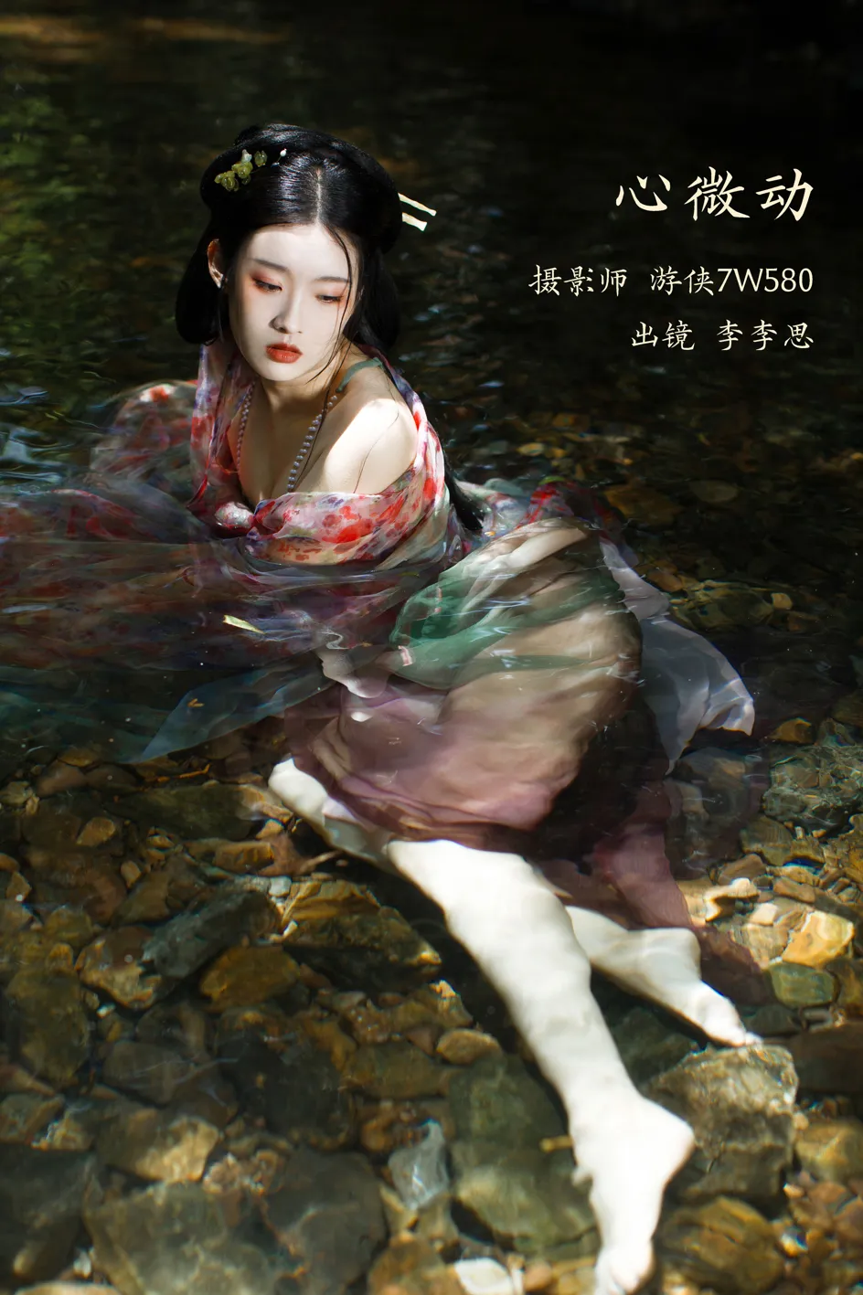 [艺图语]2022.11.26 Vol.2534 – 心微动[21P]-PicJJ