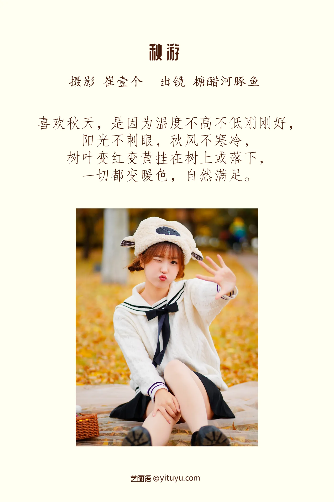 [艺图语]2022.11.28 Vol.2552-002