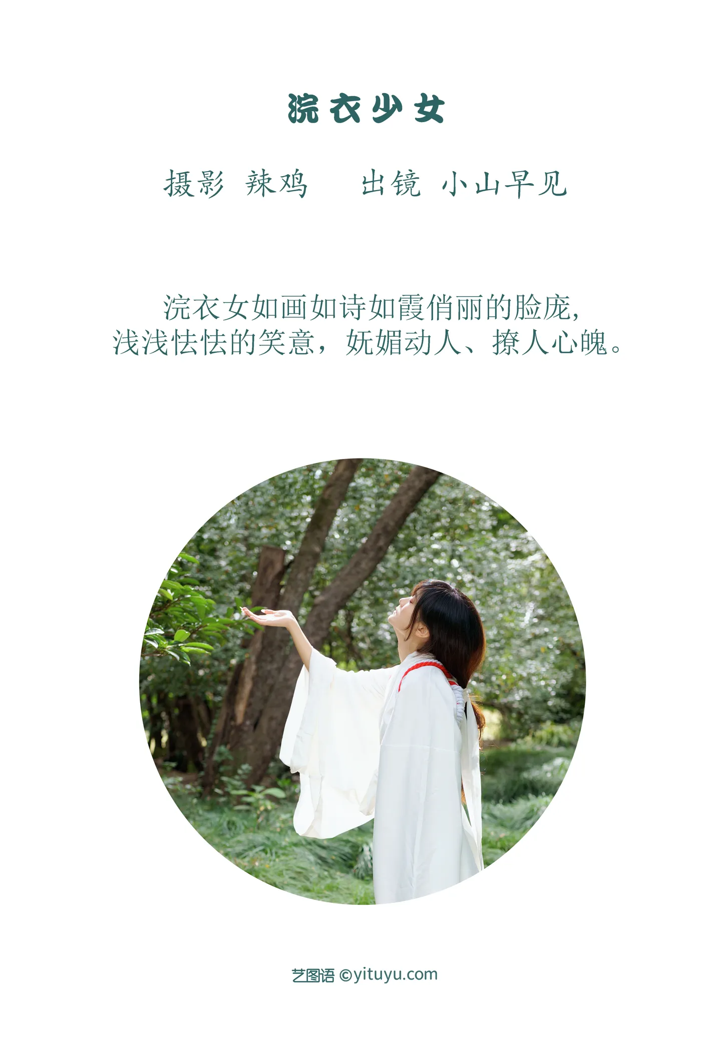 [艺图语]2022.12.03 Vol.2586-002