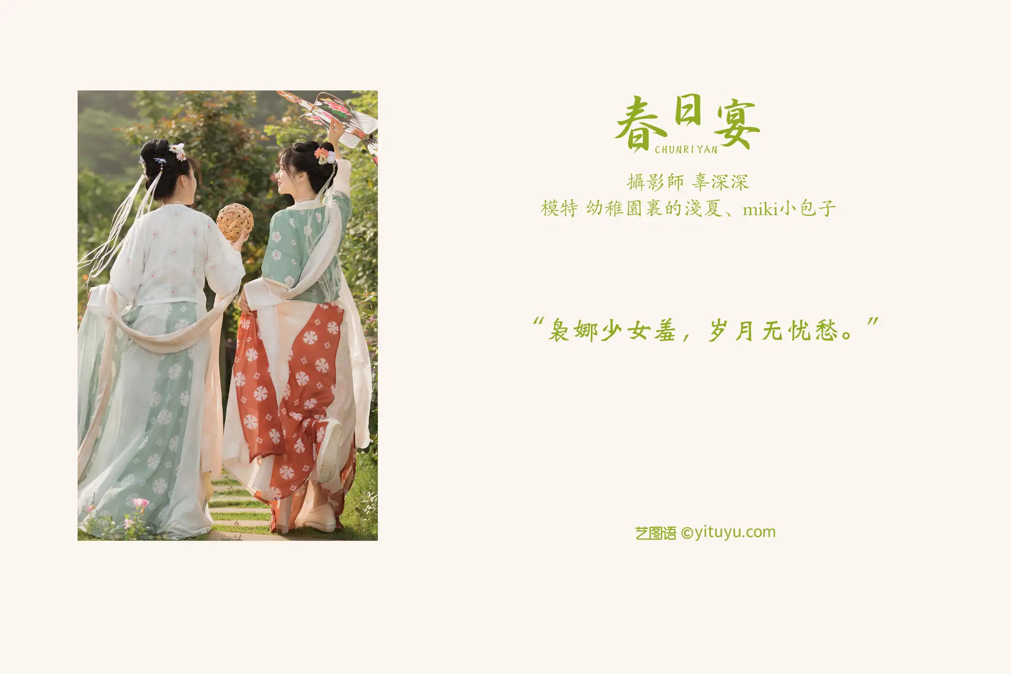 [艺图语] 2021.08.21 Vol.159-002