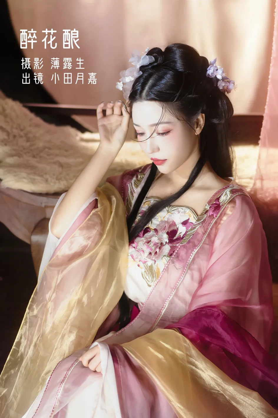 [艺图语]2022.11.26 Vol.2536 – 醉花酿[26P]-PicJJ