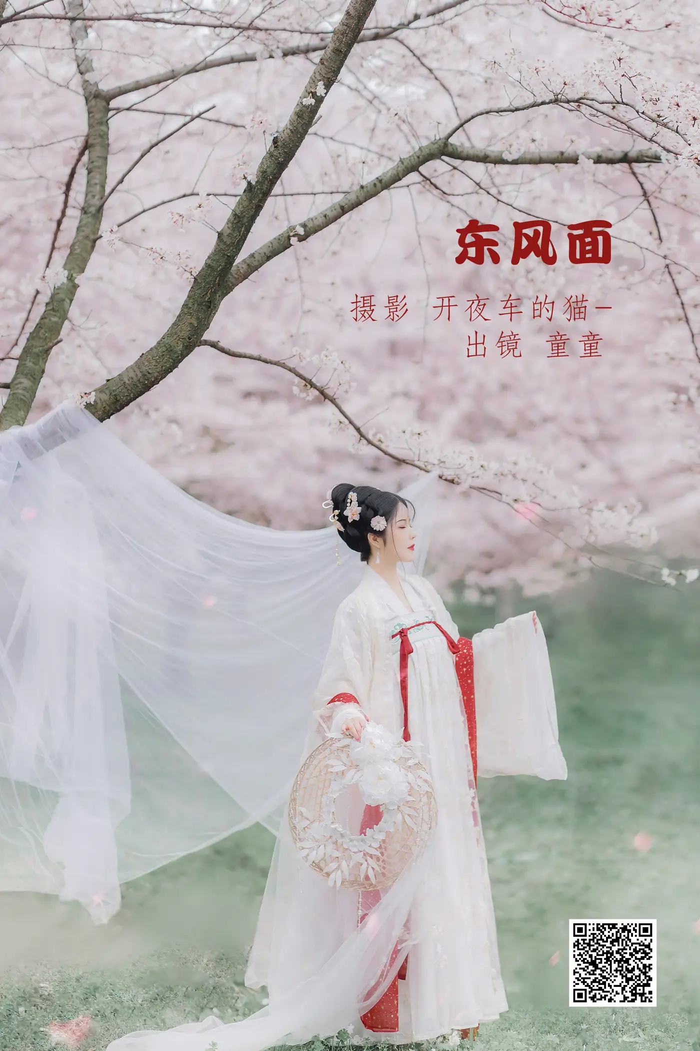 [艺图语] 2022.06.08 Vol.1115 – 东风面 童童[23P]-PicJJ