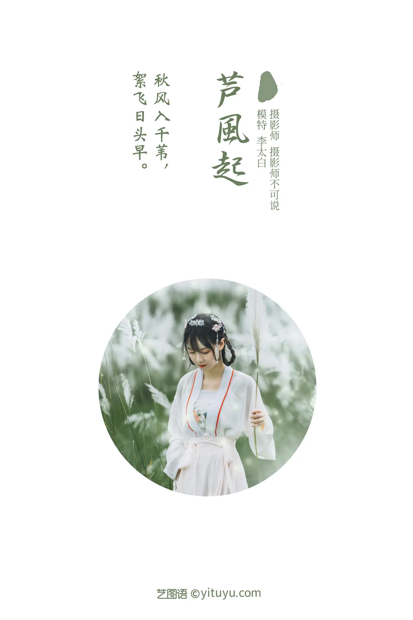[艺图语] 2021.12.01 Vol.480-002