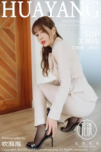 [花漾] 2019.11.21 VOL.0192[50P]-PicJJ