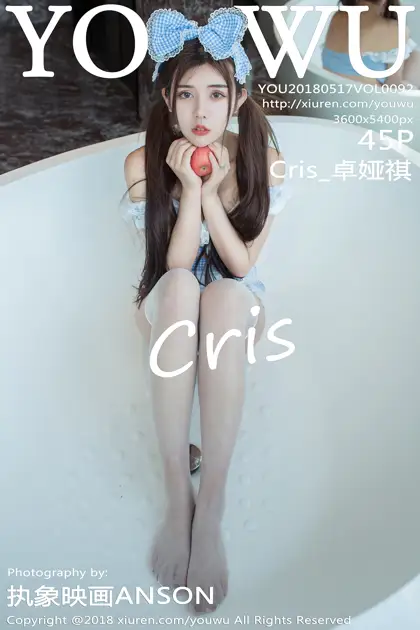 [尤物馆] 2018.05.17 Vol.092 – Cris_卓娅祺[46P]-PicJJ