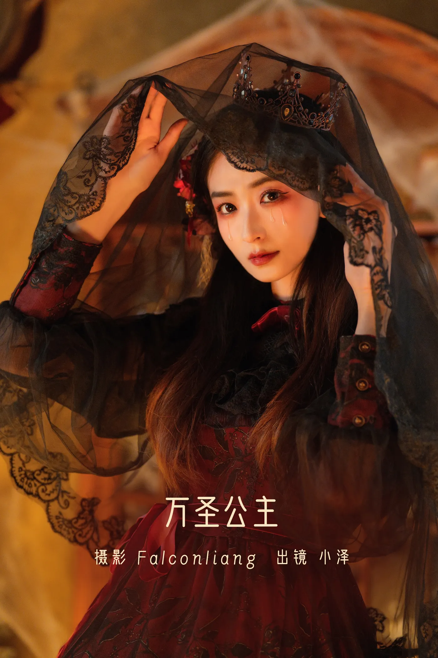 [艺图语]2022.11.27 Vol.2542 – 万圣公主[27P]-PicJJ