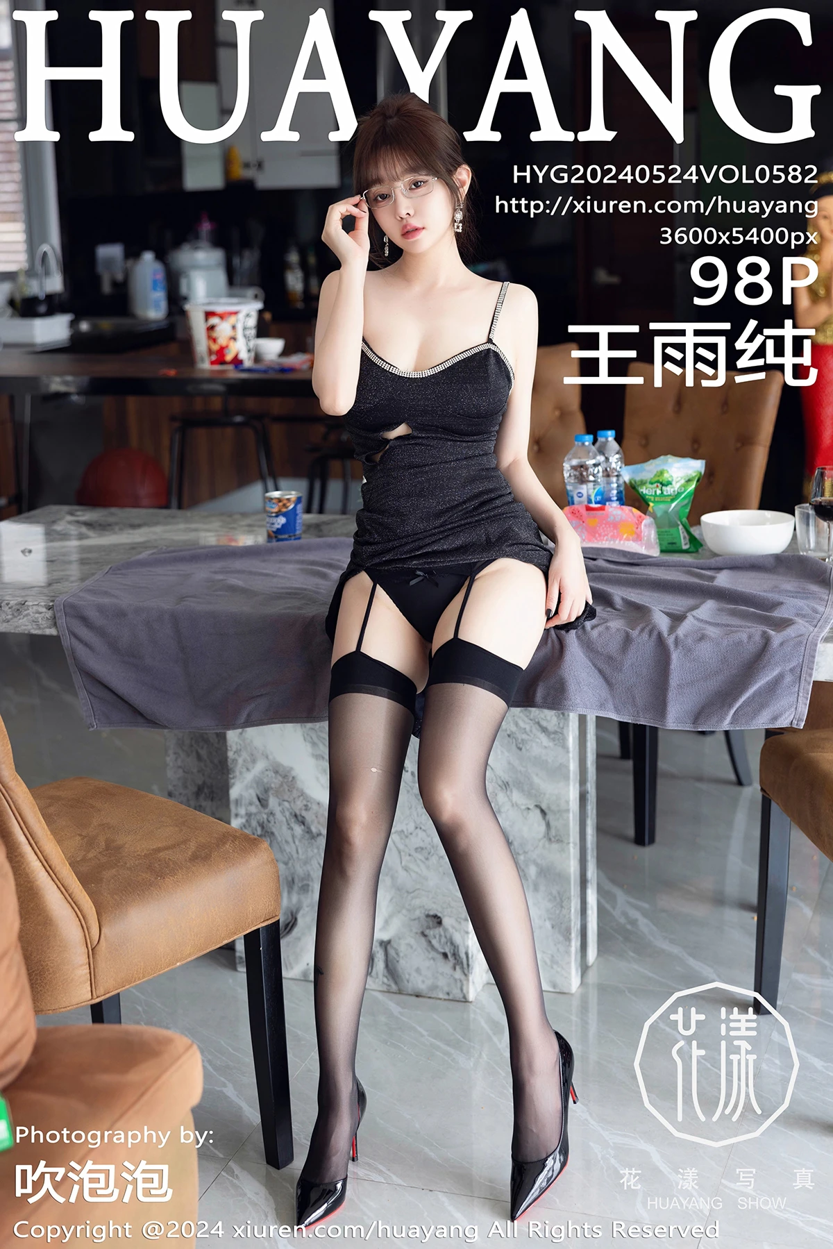 [花漾] 2024.05.24 VOL.582 – 王雨纯[98P]-PicJJ
