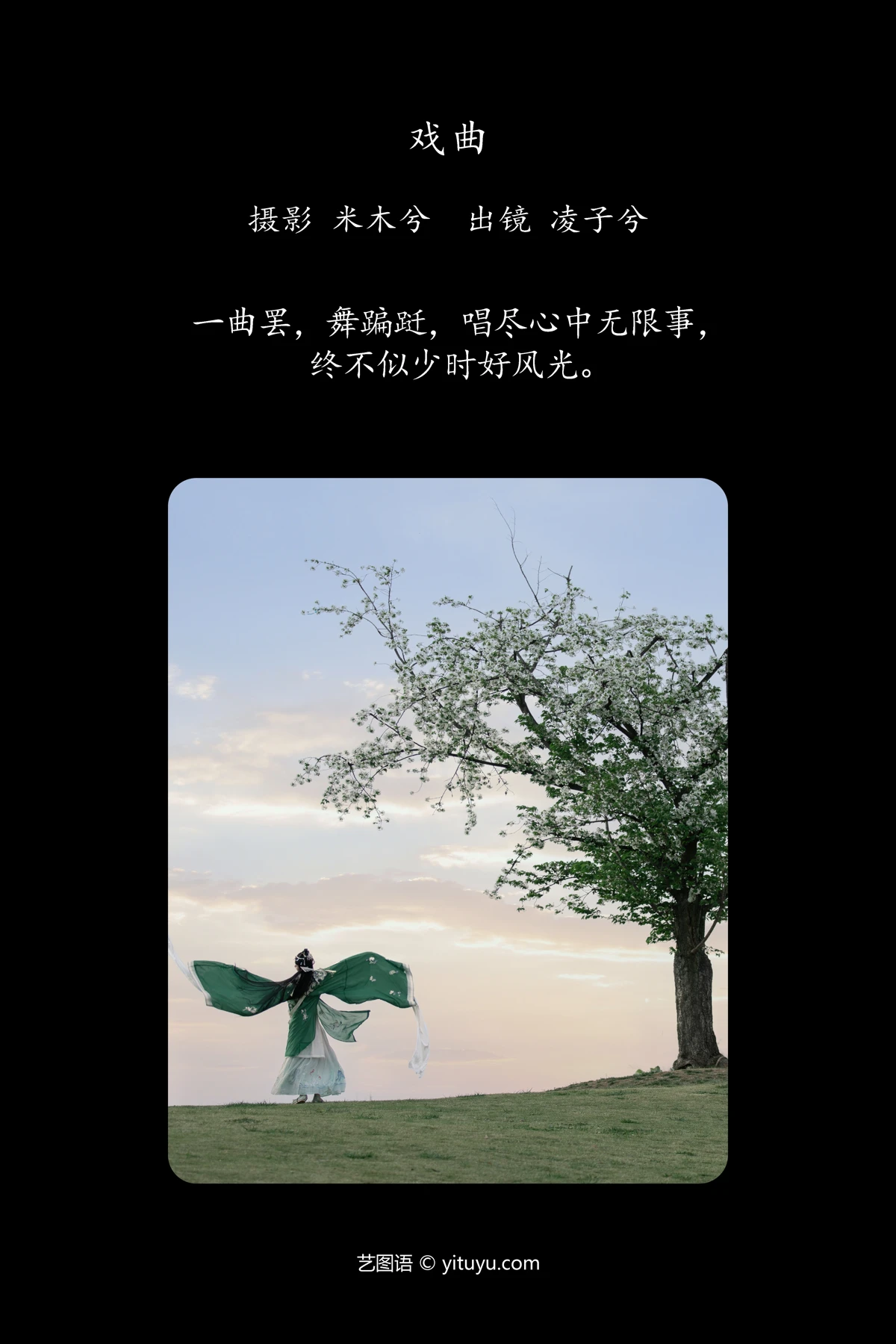 [艺图语]2024.06.26 Vol.3072-002