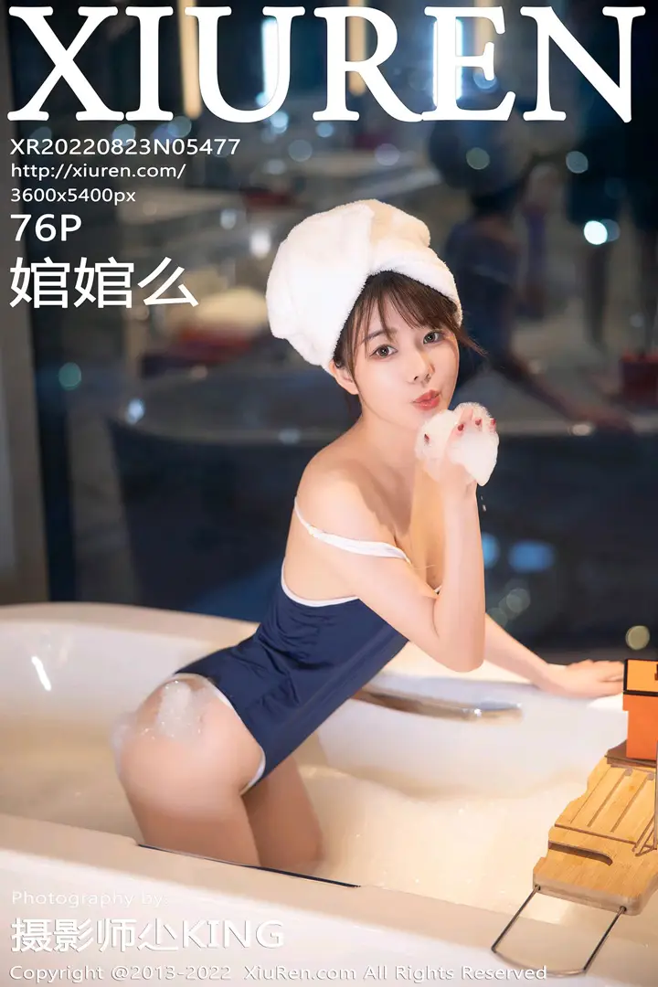 [秀人网] 2022.08.23 – NO.5477[76P]-PicJJ