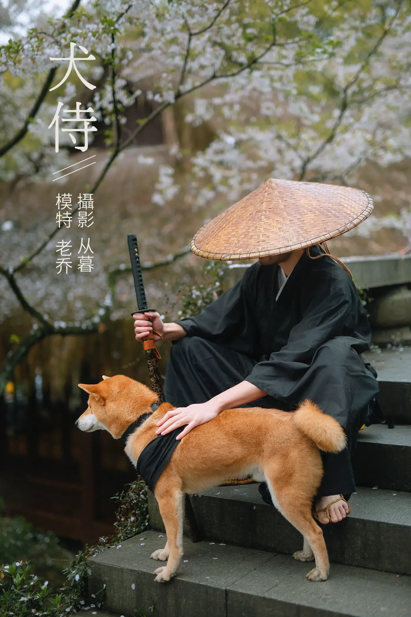 [艺图语] 2021.10.11 Vol.344 – 犬侍 老乔[21P]-PicJJ