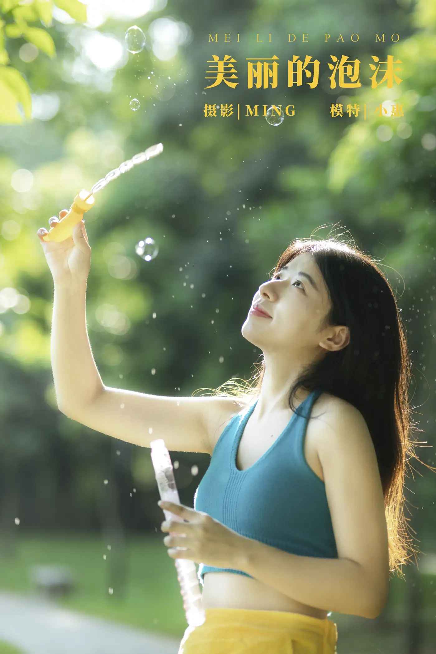 [艺图语] 2021.12.30 Vol.551 – 美丽的泡沫 小惠[25P]-PicJJ