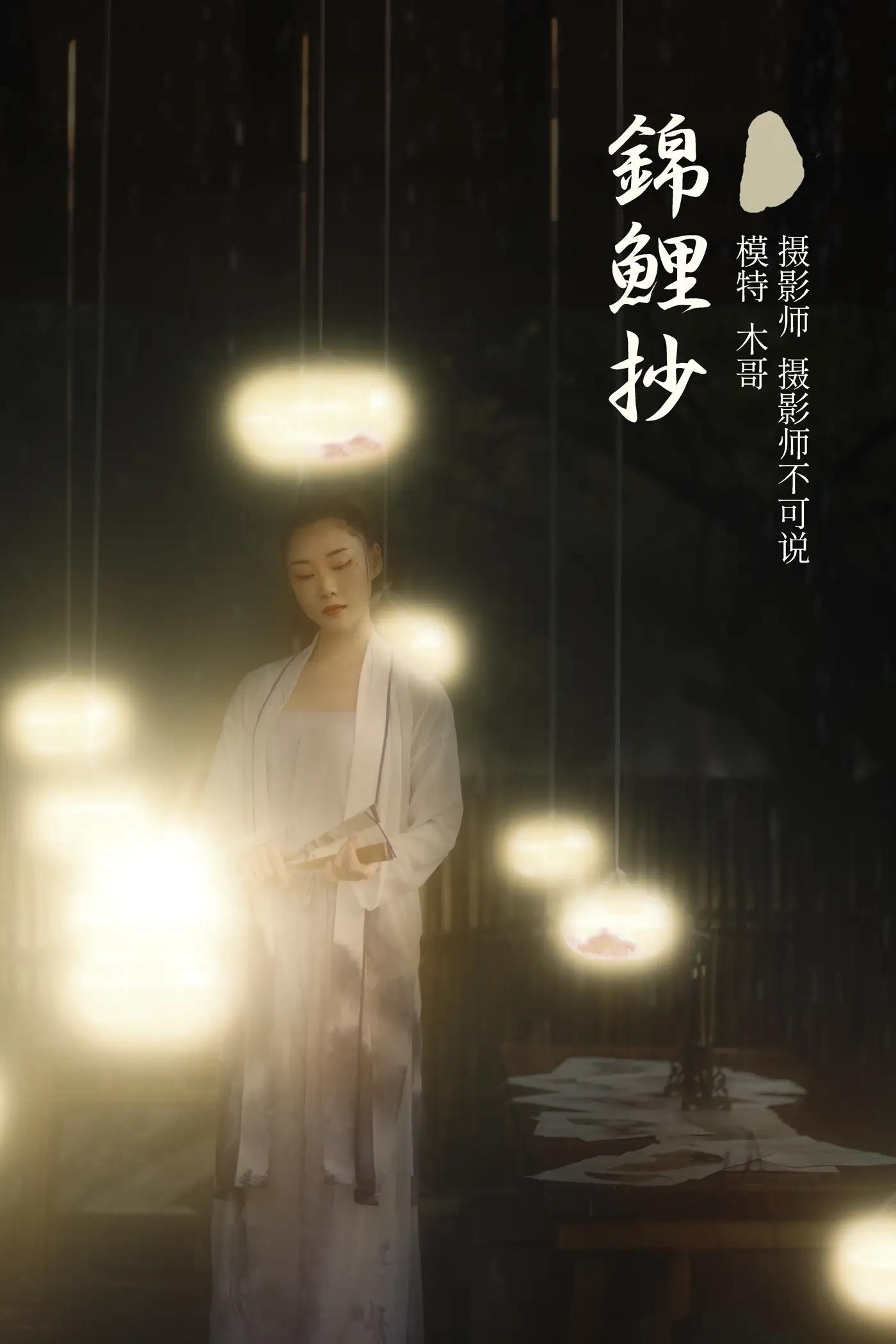 [艺图语] 2021.11.27 Vol.477 – 锦鲤抄 木景抒[26P]-PicJJ