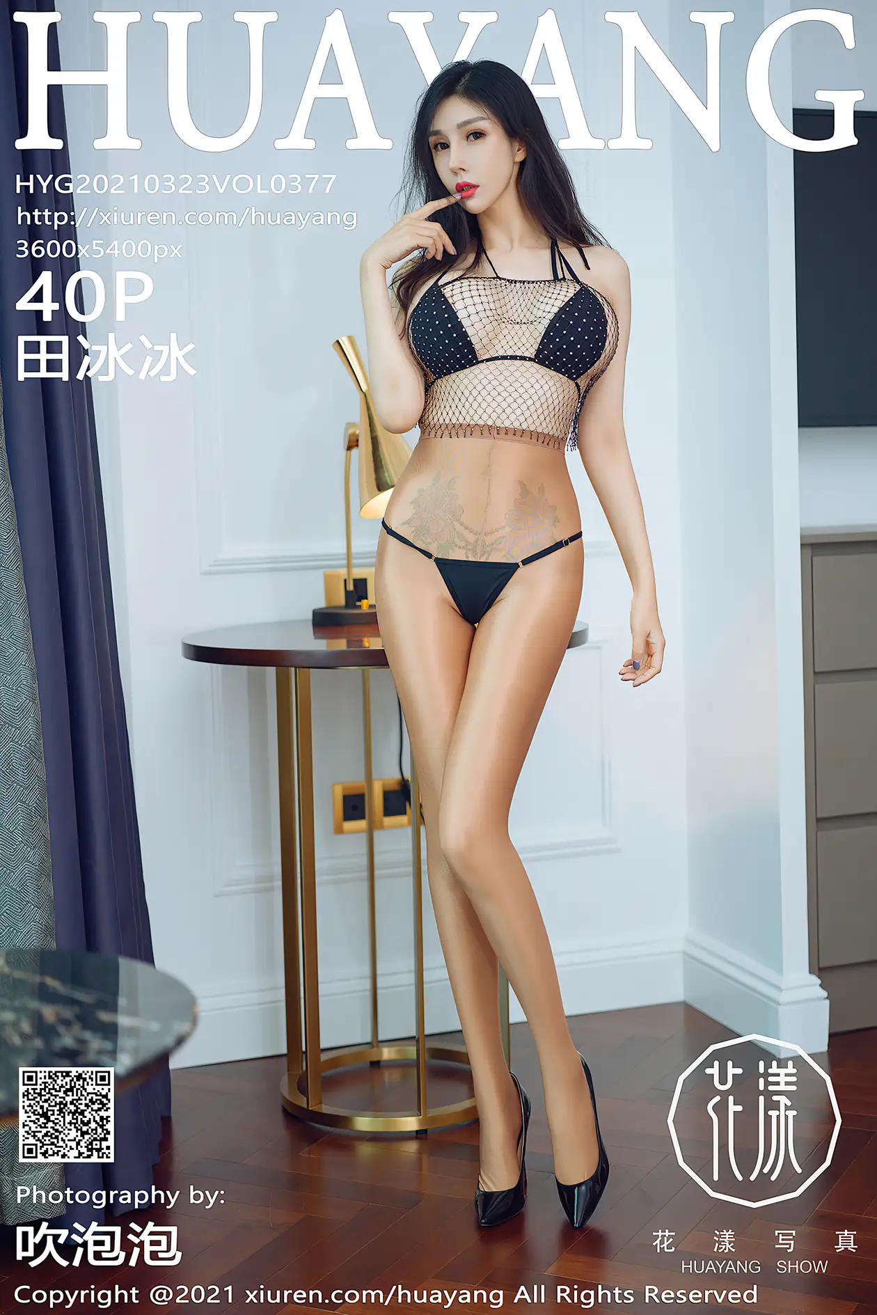 [花漾] 2021.03.23 VOL.0377[41PP]-PicJJ