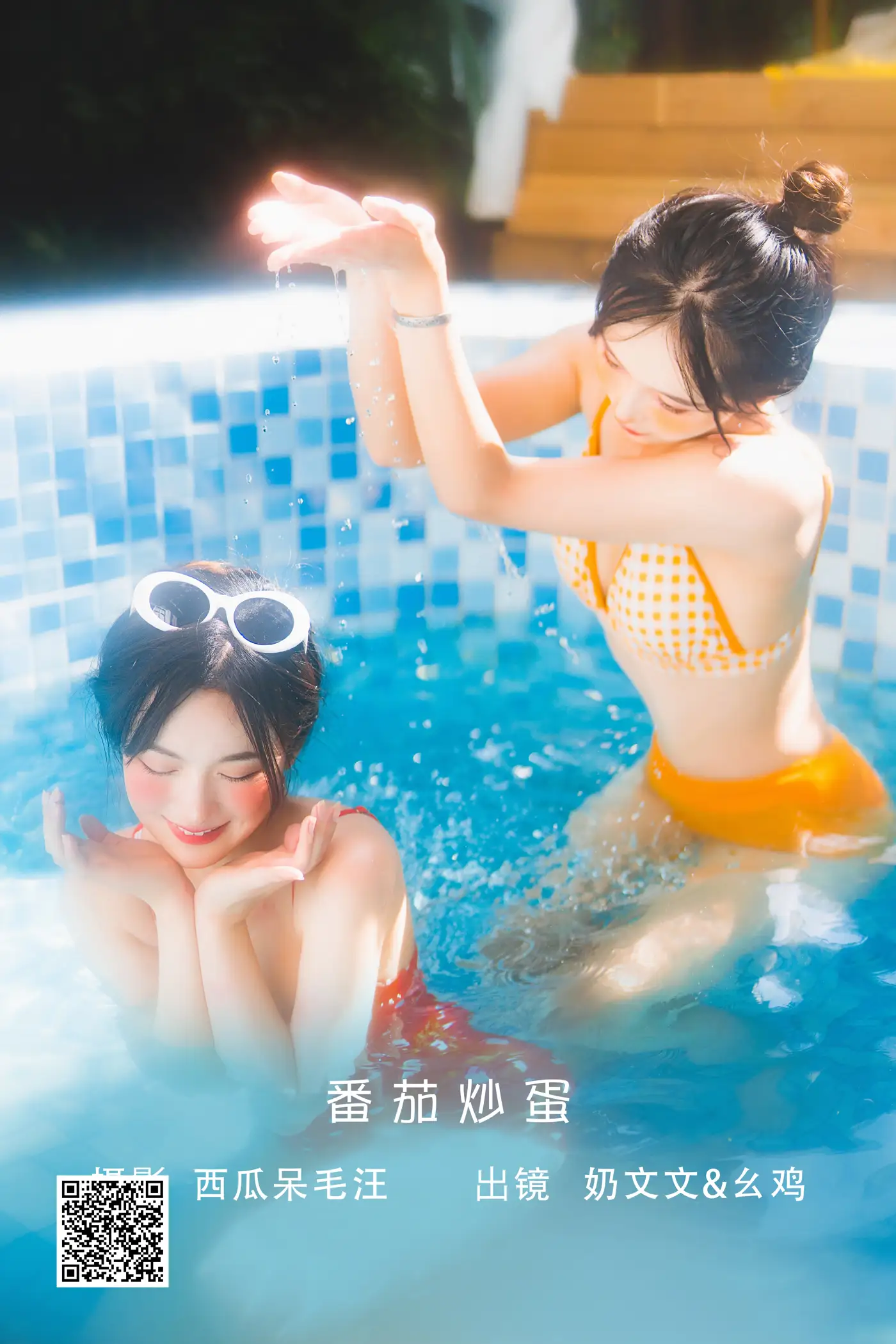 [艺图语] 2022.06.20 Vol.1232 – 番茄炒蛋 幺鸡w[29P]-PicJJ