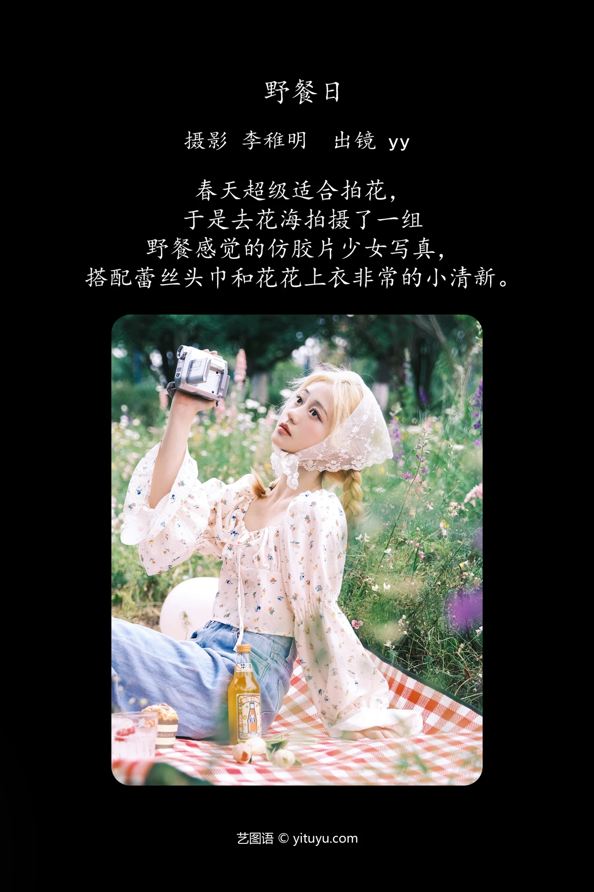[艺图语]2024.06.25 Vol.3069-002