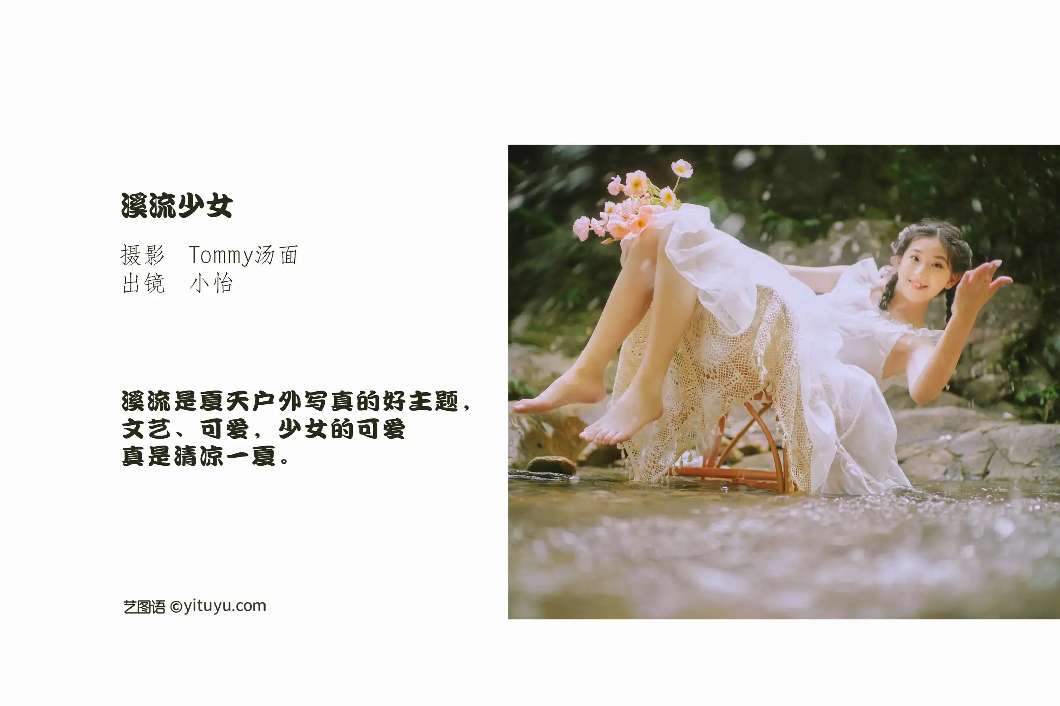 [艺图语] 2022.09.15 Vol.1959-002