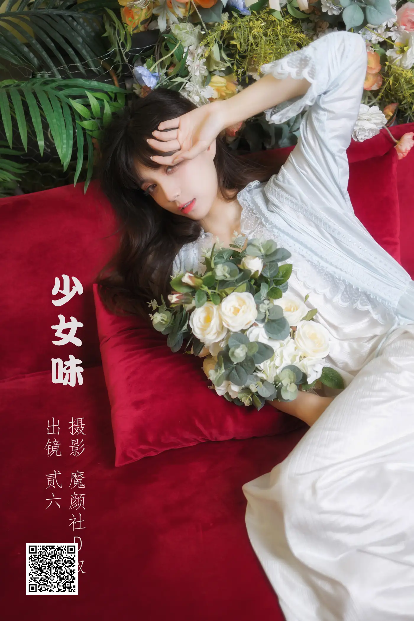 [艺图语] 2022.06.22 Vol.1259 – 少女味 贰加六[28P]-PicJJ
