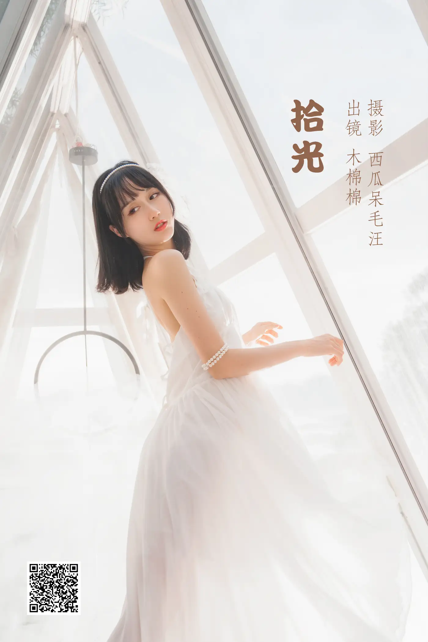[艺图语] 2022.05.30 Vol.1031 – 拾光 木棉棉OwO[25P]-PicJJ