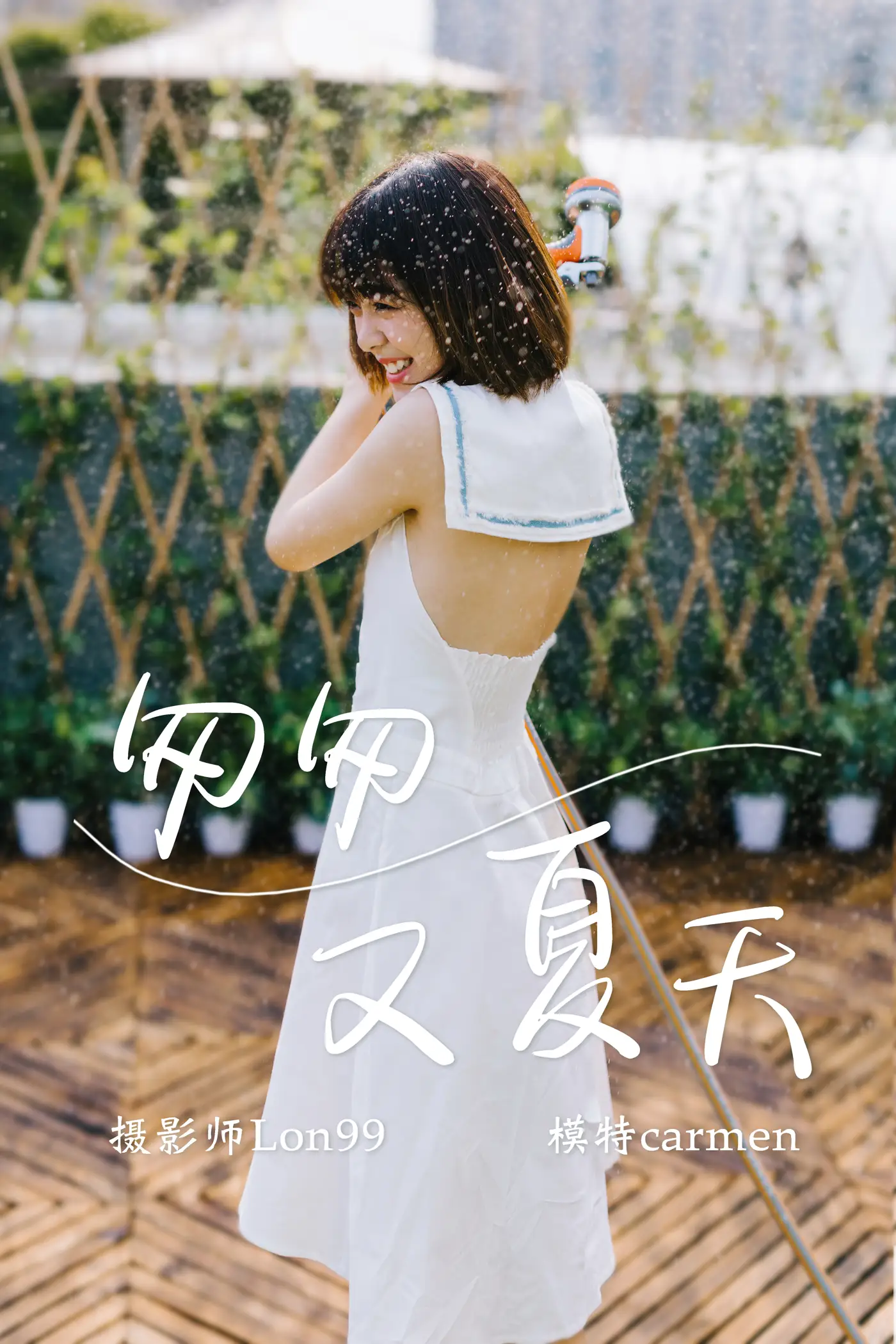 [艺图语] 2020.11.26 Vol.002 – 匆匆又夏天 carmen[33P]-PicJJ