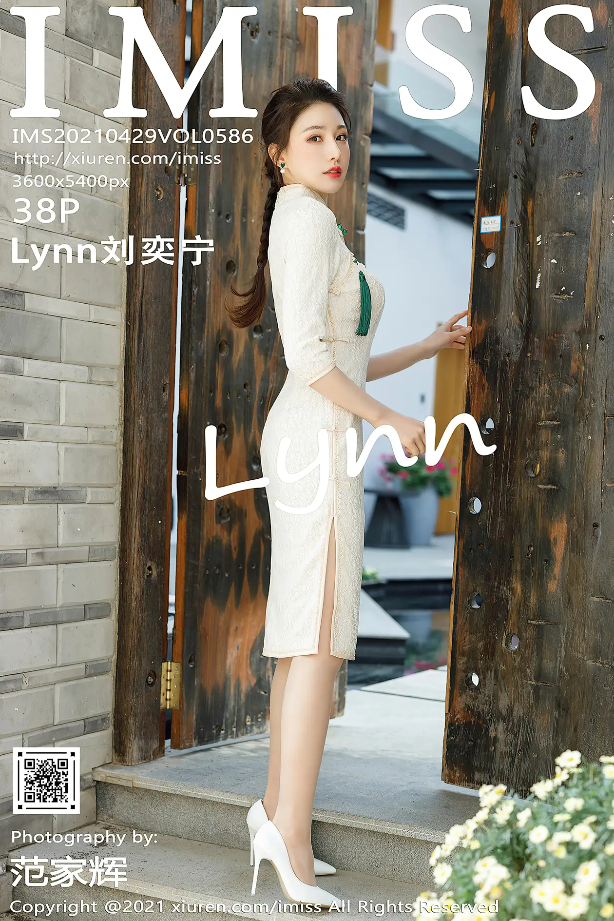 [爱蜜社] 2021.04.29 VOL.586 –Lynn刘奕宁 [39P]-PicJJ