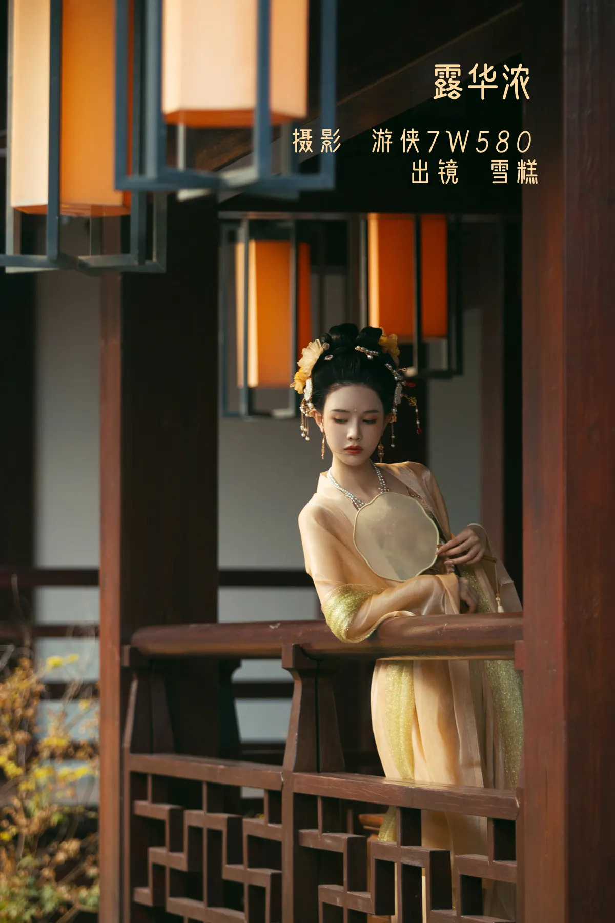[艺图语]2022.12.13 Vol.2667 – 露华浓[27P]-PicJJ