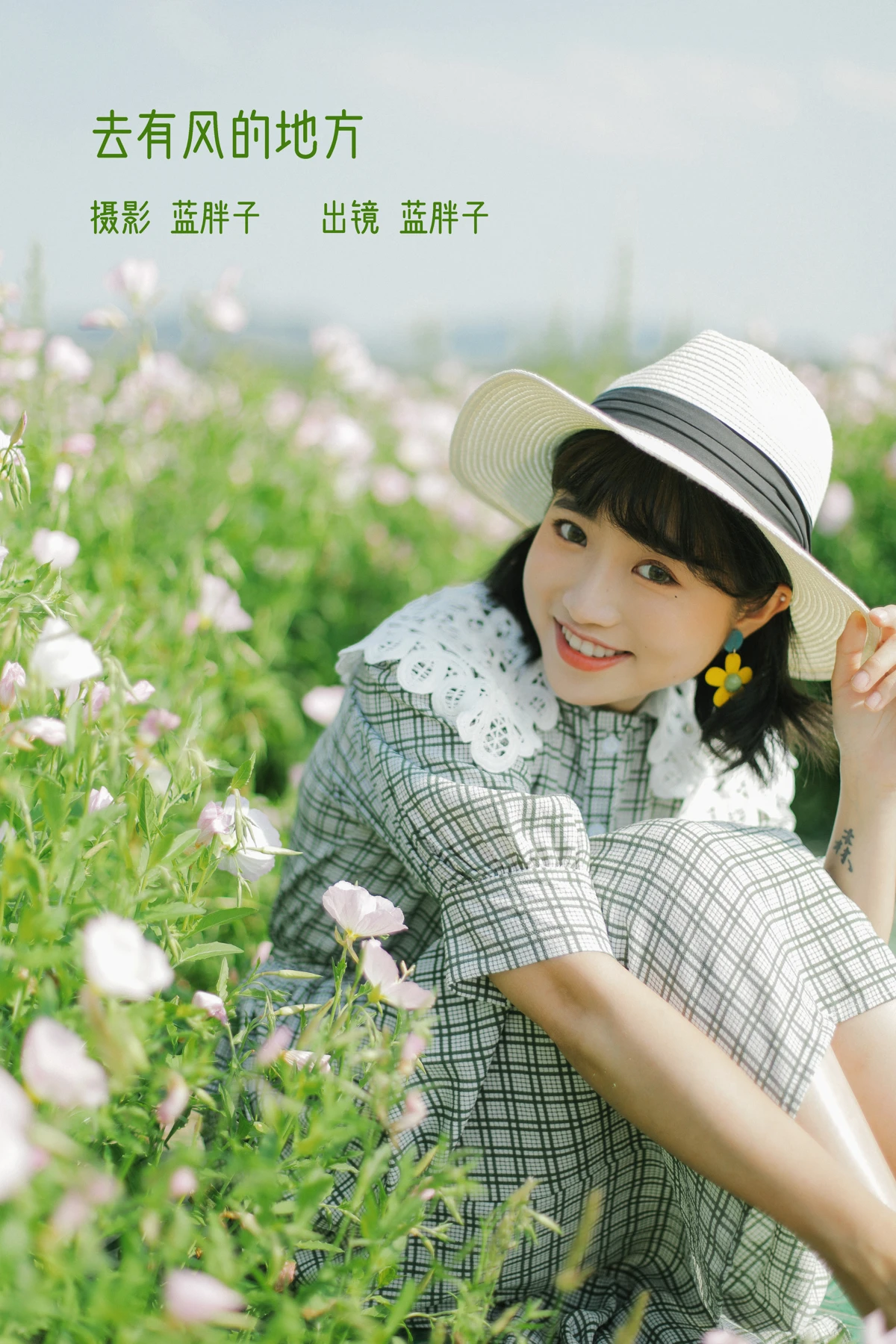 [艺图语]2023.02.04 Vol.2970 去有风的地方[26P]-PicJJ