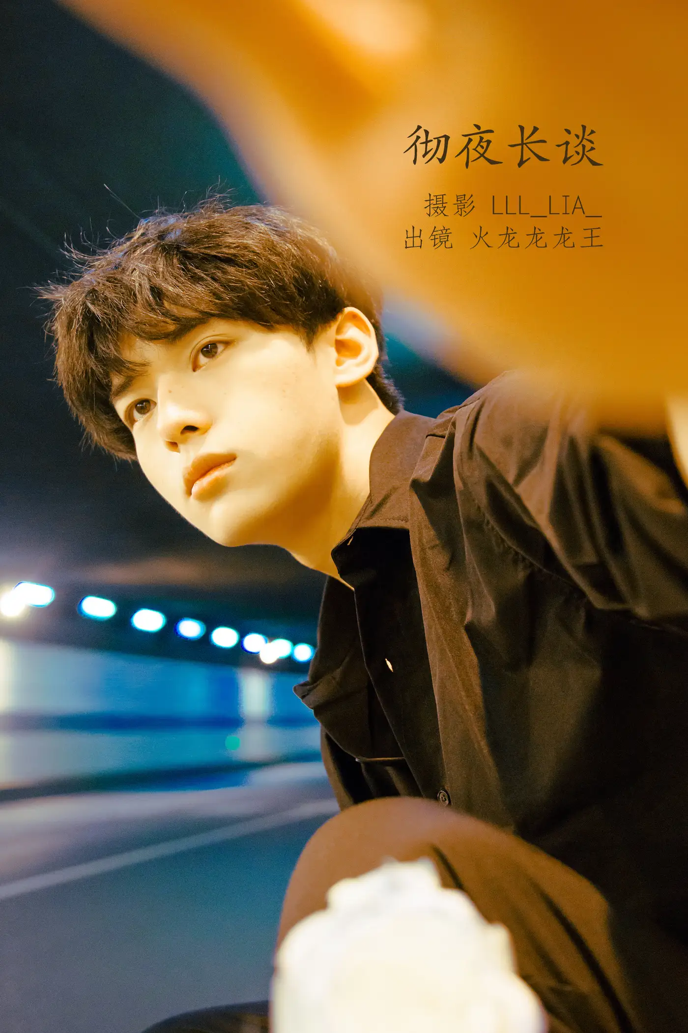 [艺图语] 2022.07.30 Vol.1578 – 彻夜长谈 火龙龙龙王[28P]-PicJJ