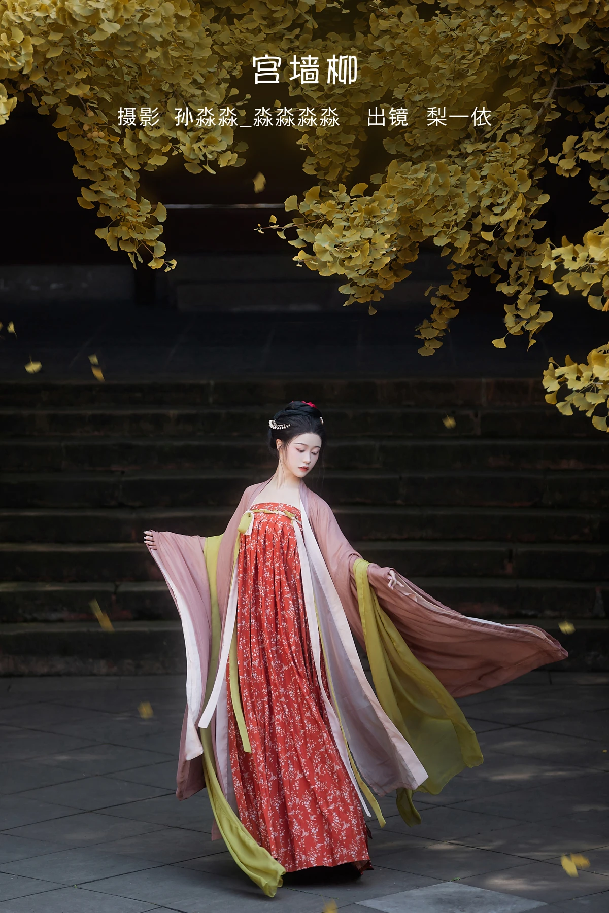 [艺图语]2023.02.03 Vol.2958 宫墙柳[23P]-PicJJ
