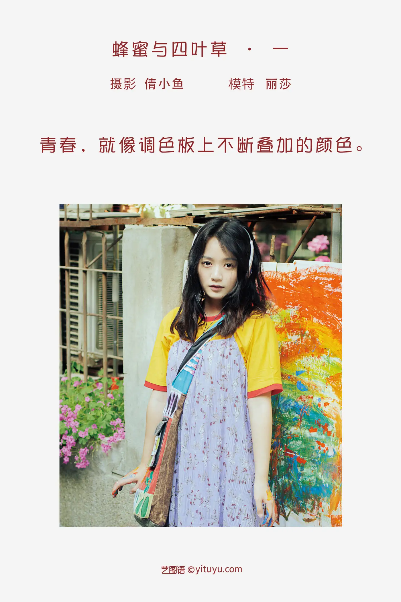 [艺图语] 2022.07.20 Vol.1529-002