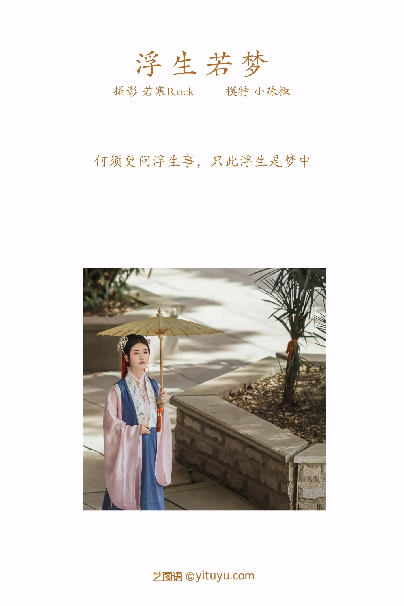 [艺图语] 2021.09.02 Vol.217-002