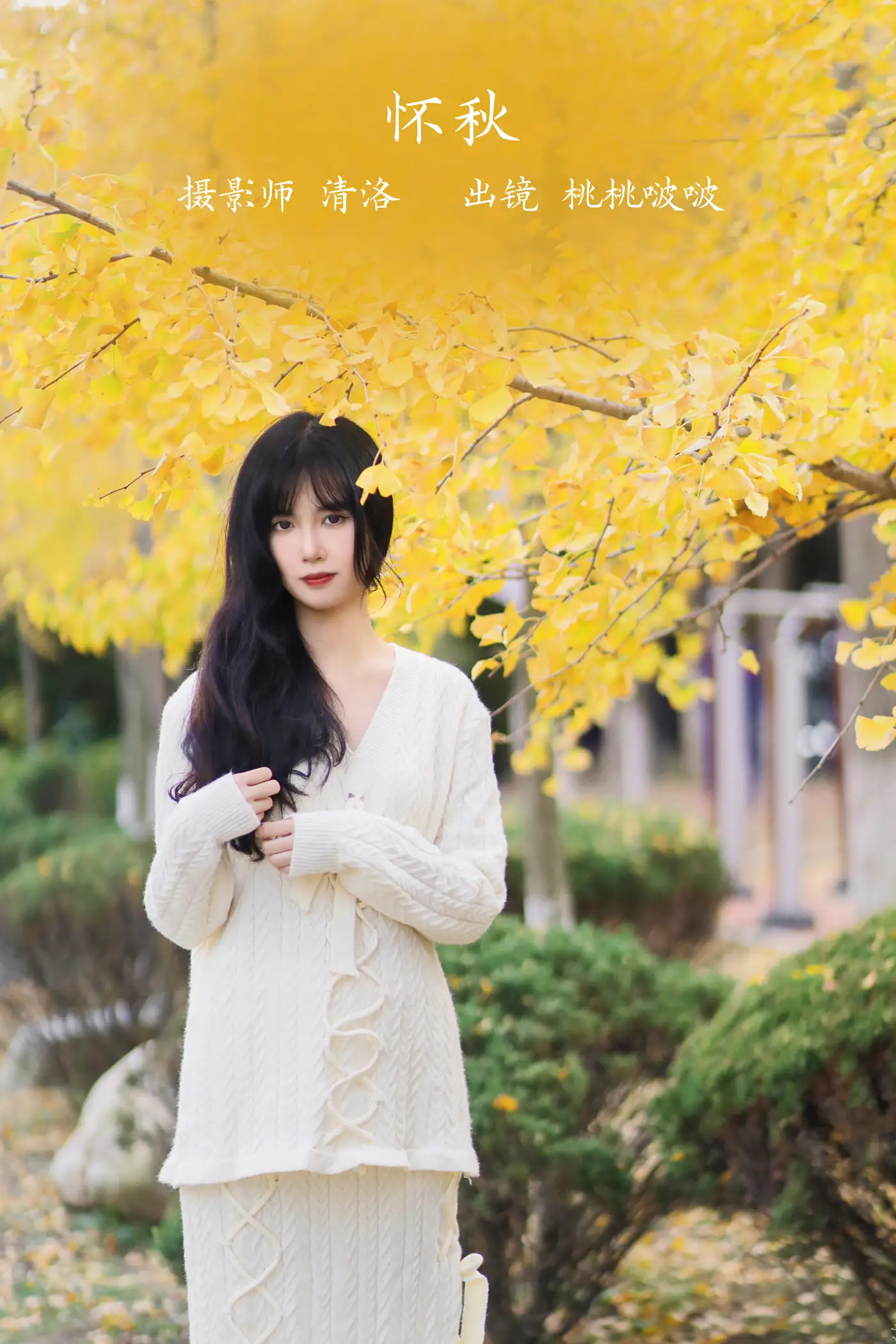 [艺图语] 2022.11.19 Vol.2472 – 怀秋 淺櫻桃奈[24P]-PicJJ