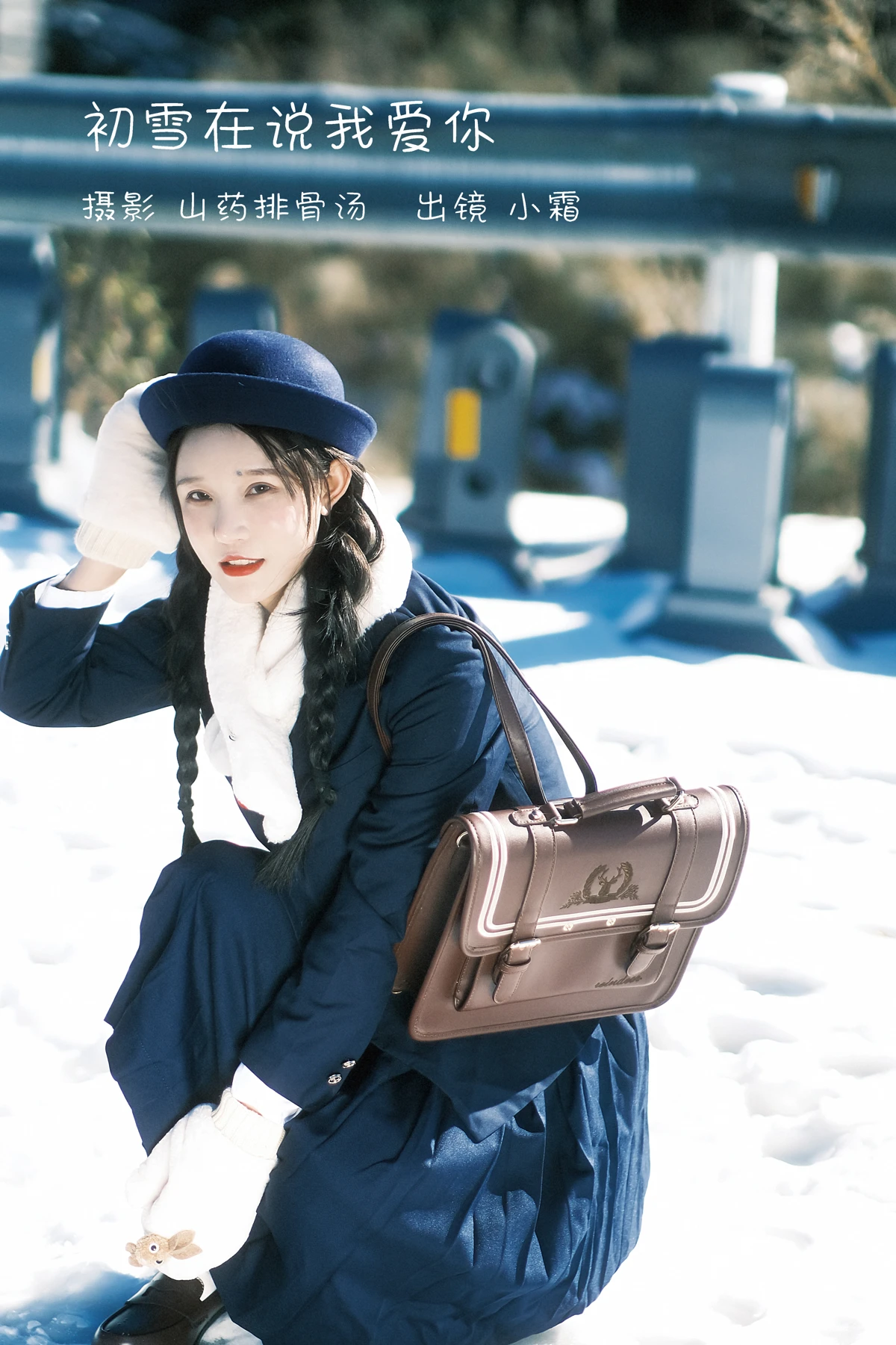 [艺图语]2022.12.30 Vol.2791 – 初雪在说我爱你[25P]-PicJJ