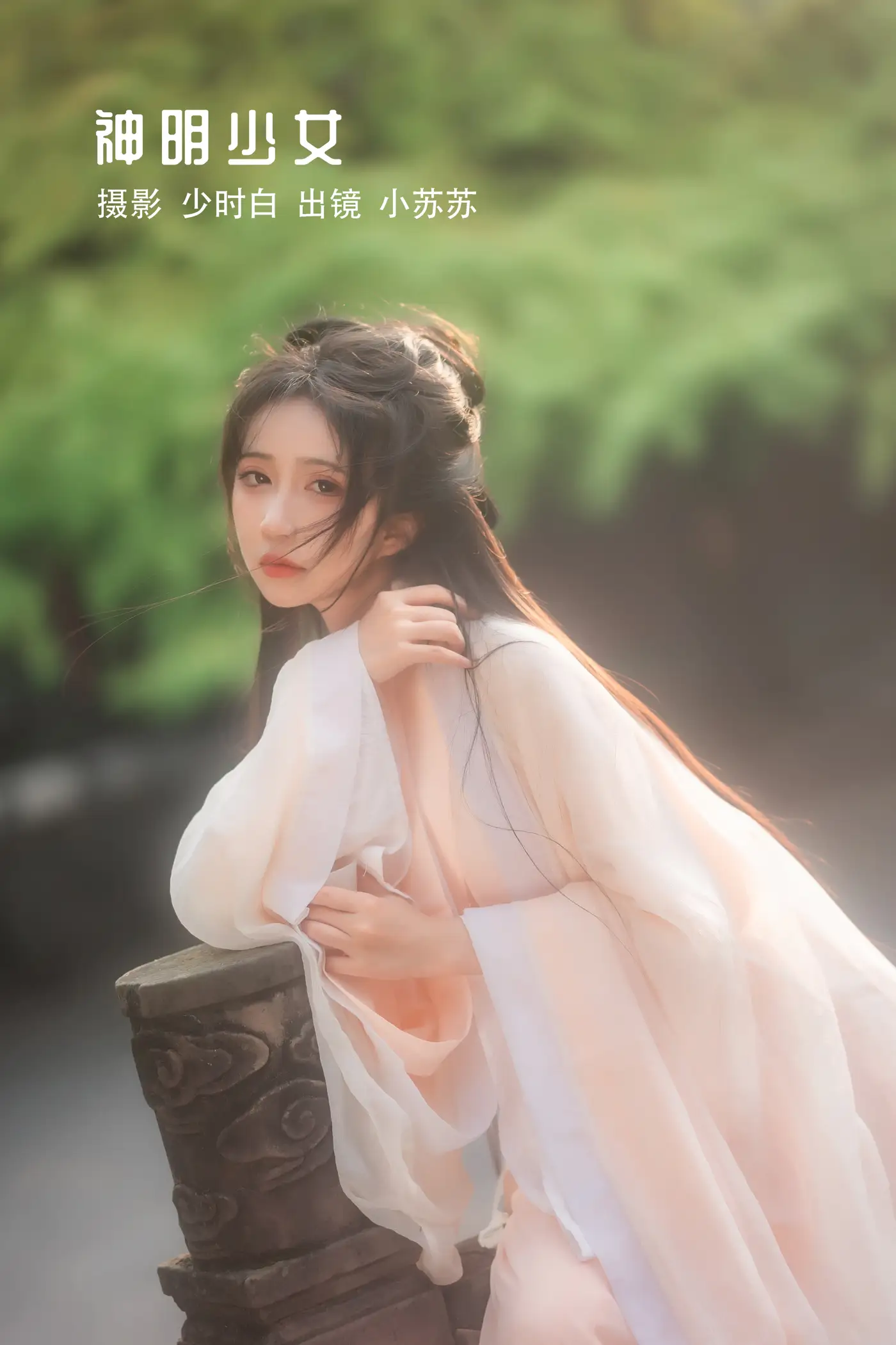 [艺图语] 2022.11.24 Vol.2518 – 神明少女[35P]-PicJJ